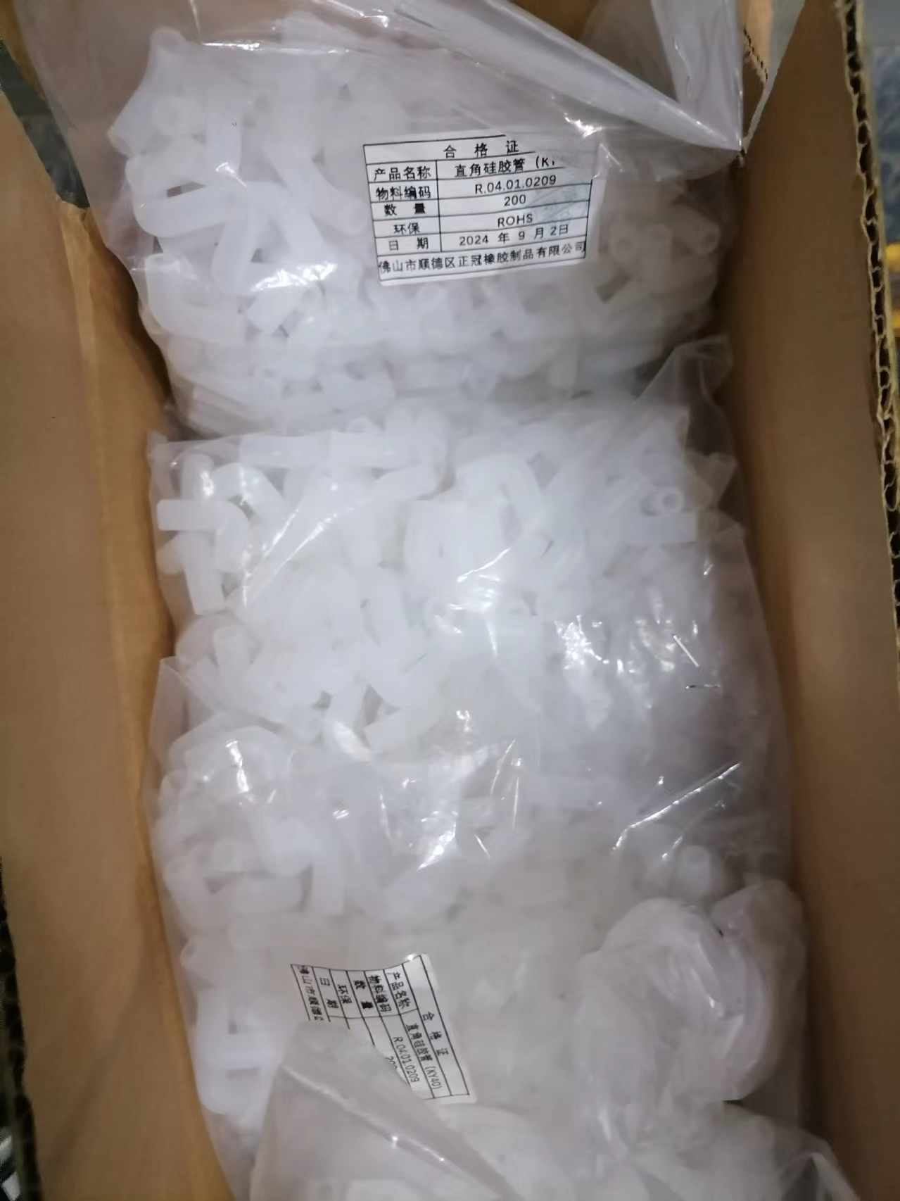 고무 제품 제조업체